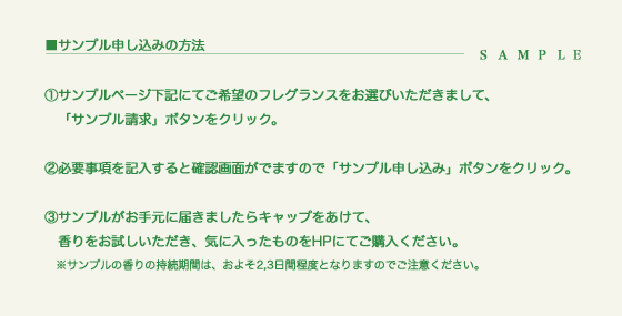 無料サンプル請求