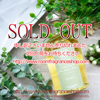 アンティカファルマシスタ(ANTICA FARMACISTA) フィグリーフ(Fig Leaf) リードディフューザー 250ml