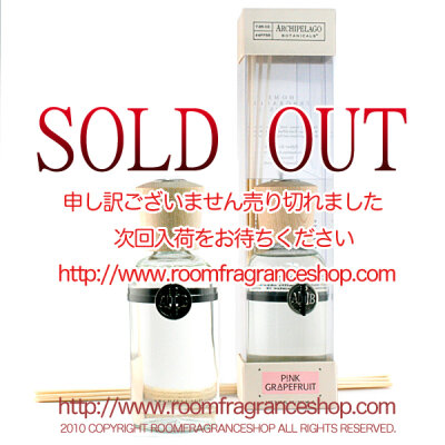 アーキペラゴ(Archipelago) ピンクグレープフルーツ(Pink Grapefruit) シグネチャーシリーズ リードディフューザー 232ml