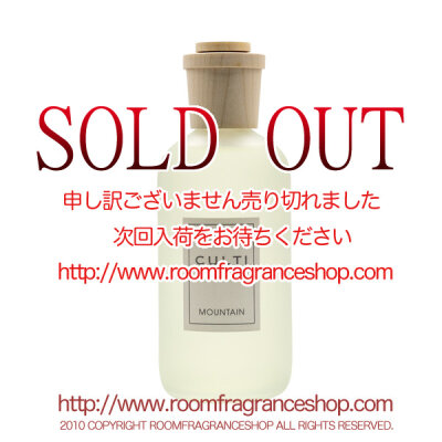 クルティ(CULTI) マウンテン(MOUNTAIN) STILEリードディフューザー 250ml