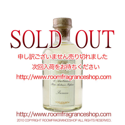 アンティカファルマシスタ(ANTICA FARMACISTA) プロセッコ(Prosecco) リードディフューザー 250ml