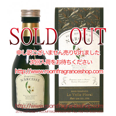 エソンス エ フルール(ESSENCE & FLEUR) スイセン(NARCISSE) ル・ヴォワル・フローラル リードディフューザーオイル 165ml