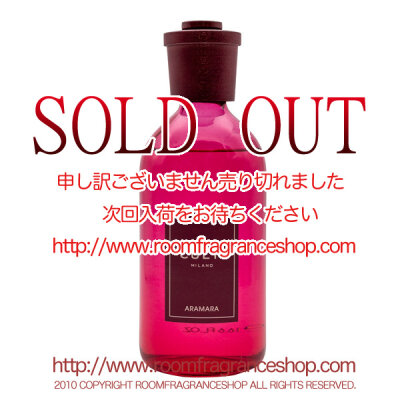 クルティ(CULTI) ARAMARA RUBY RED COLOURSリードディフューザー 500ml