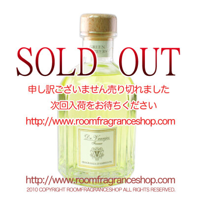 ドットール・ヴラニエス(Dr. Vranjes) グリーン・フラワー(GREEN FLOWERS) リードディフューザー 500ml