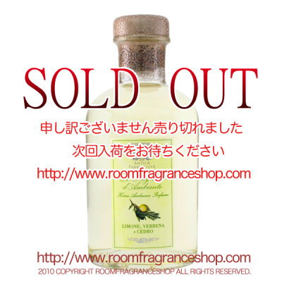 アンティカファルマシスタ(ANTICA FARMACISTA) レモン、バーベナ＆シダー(Cedar & Lemon) リードディフューザー 500ml