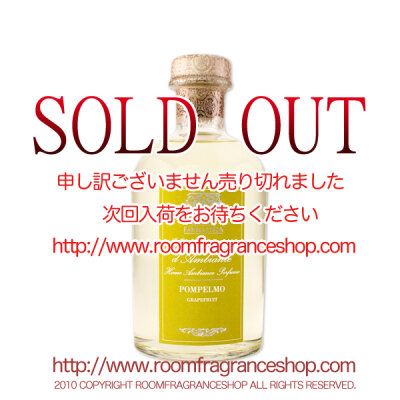 アンティカファルマシスタ(ANTICA FARMACISTA) グレープフルーツ(Grapefruit) リードディフューザー 250ml