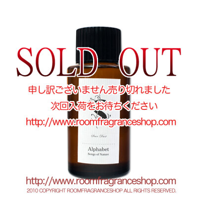 ソングスオブネイチャー(Songs of Nature) Star Dust(Star Dust) アルファベット リードディフューザー 120ml