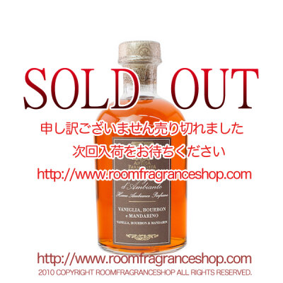 アンティカファルマシスタ ヴァニラ＆バーボン＆マンダリン(Vanilla,Bourbon & Mandarin) リードディフューザー 250ml