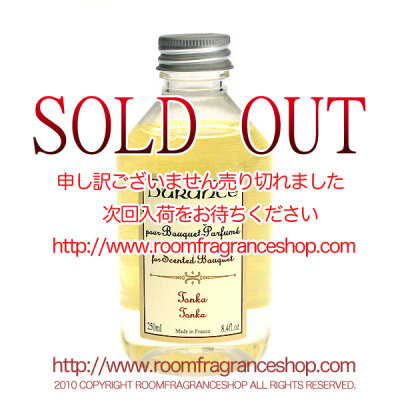 デュランス(durance) トンカ(tonka) フレグランスブーケ専用リフィル 250ml