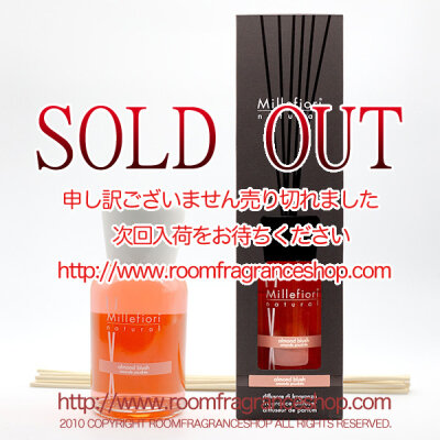ミッレフィオーリ(Millefiori) Natural アーモンド・ブラッシ(ARMOND BLUSH) リードディフューザー500ml
