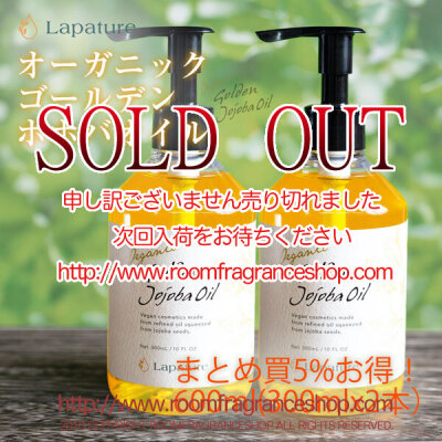 【今だけ50mlトラベルサイズプレゼント！】【まとめ買いで5%お得2本セット】Lapature オーガニックゴールデンホホバオイル 600ml(300mlx2本)