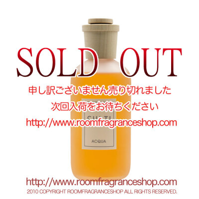 クルティ(CULTI) アクア(ACQUA) STILEリードディフューザー 250ml