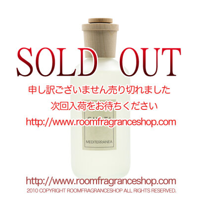 クルティ(CULTI) メディテラネア(MEDITERRANEA) STILEリードディフューザー 250ml