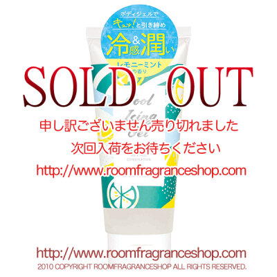 【夏季限定商品】アートラボコレクション クールアイシングジェル レモニーミント