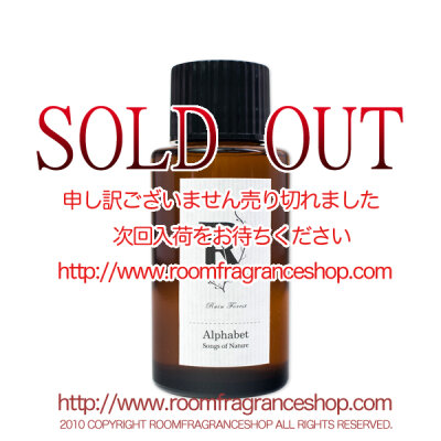 ソングスオブネイチャー(Songs of Nature) Rain Forest(Rain Forest) アルファベット リードディフューザー 120ml