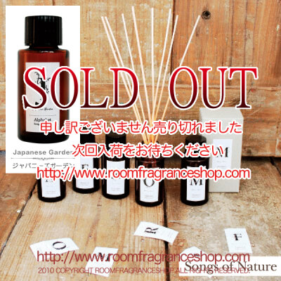 ソングスオブネイチャー(Songs of Nature) Japanese Garden(Japanese Garden) アルファベット リードディフューザー 120ml