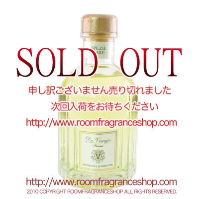 ドットール・ヴラニエス(Dr. Vranjes) レア スパイス(SPEZIE RARE) リードディフューザー 500ml