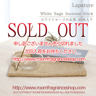 Lapature お香 ホワイトセージ　インセンススティック 40本入