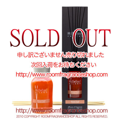 ミッレフィオーリ(Millefiori) Natural アーモンド・ブラッシ(ARMOND BLUSH) リードディフューザー250ml