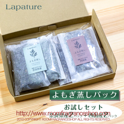 Lapature 国産よもぎ蒸しパック お試しセット