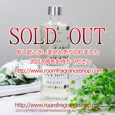 リナーリ(LINARI) アボリオ(AVORIO) 交換用リフィル 500ml