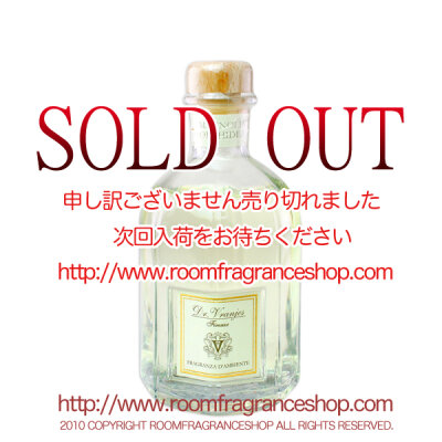 ドットール・ヴラニエス(Dr. Vranjes) マグノリア・ラン(MAGNOLIA ORCHIDEA) リードディフューザー 250ml