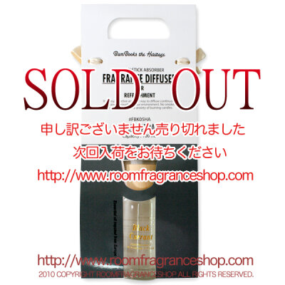 トスダイス(tossdice) ブラックカラント(blackcurrant) フレグランス・リードディフューザー 100ml