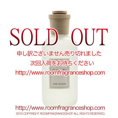 クルティ(CULTI) オデローザ(ODEROSAE) STILEリードディフューザー 250ml