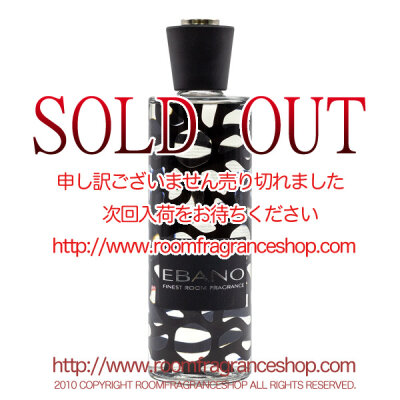 リナーリ(LINARI) エバーノ(EBANO) リードディフューザー 500ml