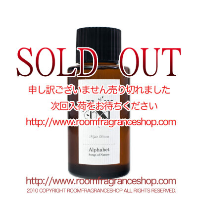 ソングスオブネイチャー(Songs of Nature) Night Dream(Night Dream) アルファベット リードディフューザー 120ml