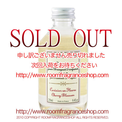 デュランス(durance) 専用リフィル(チェリーブロッサム)(Refil (Cherry Blossom)) フレグランスブーケ専用リフィル 250ml