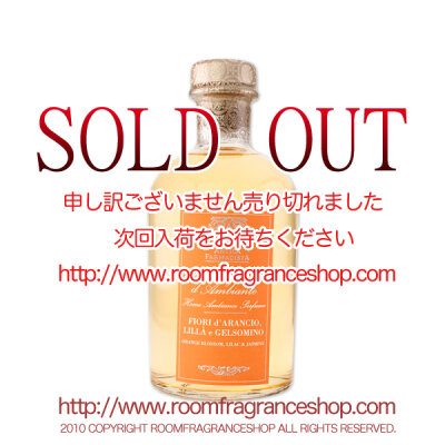 アンティカファルマシスタ オレンジブラッサム＆ライラック＆ジャスミン(Orange Blossom,Lilac & Jasmine) リードディフューザー 250ml