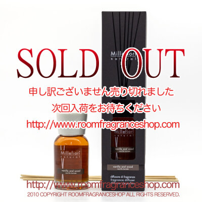 ミッレフィオーリ(Millefiori) Natural バニラ＆ウッド(VANILLA&WOOD) リードディフューザー100ml