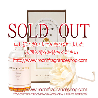 エソンス エ フルール(ESSENCE & FLEUR)/ル・ヴォワル・フローラル/ソラフラワーディフューザー FREESIA（フリージア）