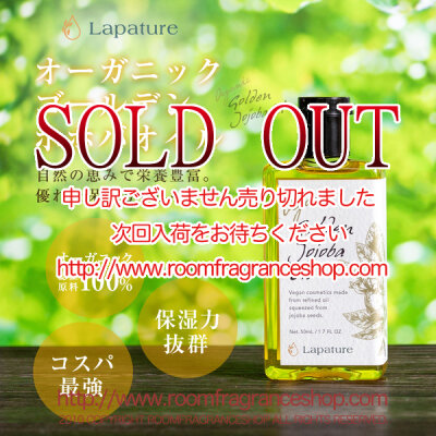 Lapature オーガニックゴールデンホホバオイル 50ml トラベルサイズ