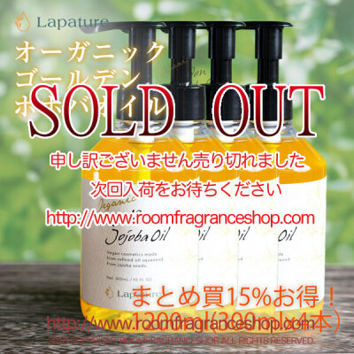 【今だけ50mlトラベルサイズプレゼント！】【まとめ買いで15%お得4本セット】Lapature オーガニックゴールデンホホバオイル 1200ml(300mlx4本)