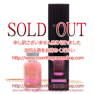 ミッレフィオーリ(Millefiori) Natural ジャスミンイラン(JASMINE YLANG) リードディフューザー250ml