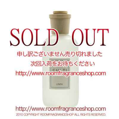 クルティ(CULTI) リンファ(LINFA) STILEリードディフューザー 250ml