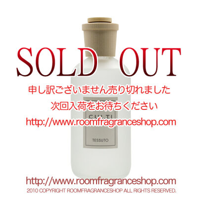 クルティ(CULTI) テシュート(TESSUTO) STILEリードディフューザー 250ml