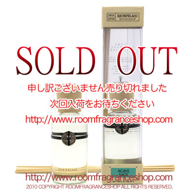 アーキペラゴ(Archipelago) アガベ(AgaveSage) シグネチャーシリーズ リードディフューザー 232ml