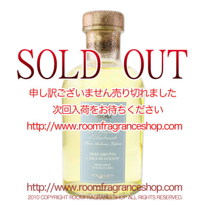 アンティカファルマシスタ(ANTICA FARMACISTA) ベルガモット　＆　オーシャンアリア(Bergamot & Ocean Aria) リードディフューザー 500ml