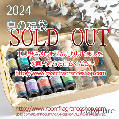 夏の福袋！精油10本とボトル・アロマウッド等のセット Lapature