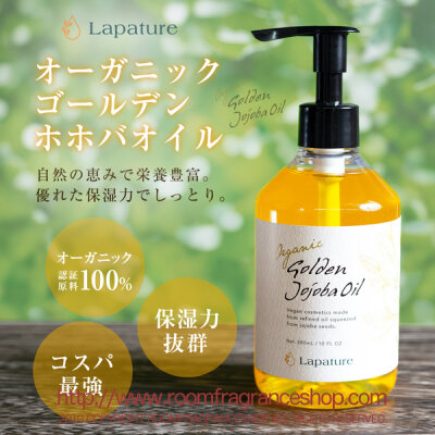 【今だけ50mlトラベルサイズプレゼント！】Lapature オーガニックゴールデンホホバオイル 300ml