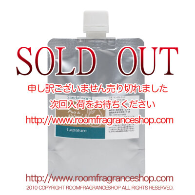 Lapature(ラパチュア) エッセンシャルオイル サンダルウッド 100ml 大容量アルミパウチ入り
