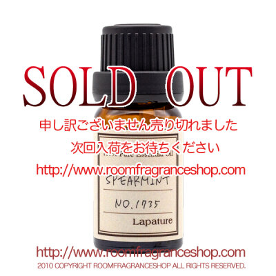 Lapature 100% PURE & NATURAL エッセンシャルオイル 10ml スペアミント(Spearmint)