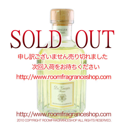 ドットール・ヴラニエス(Dr. Vranjes) ジンジャー・ライム(GINGER ＆ LIME) リードディフューザー 500ml