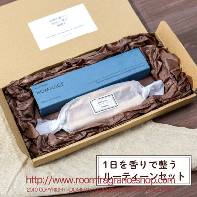 Lapature１日を香りで整うルーティーンセット Lapature Hommage Incense Stick & PaloSanto セット トロイメントの香り