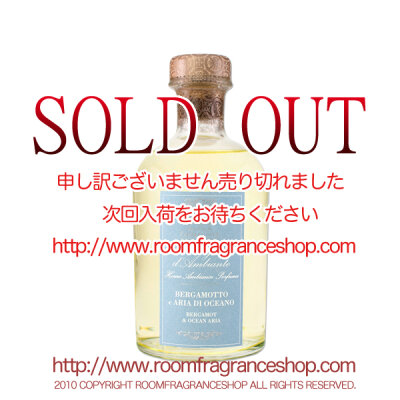 アンティカファルマシスタ(ANTICA FARMACISTA) ベルガモット＆オーシャンアリア(Bergamot & Ocean Aria) リードディフューザー 250ml